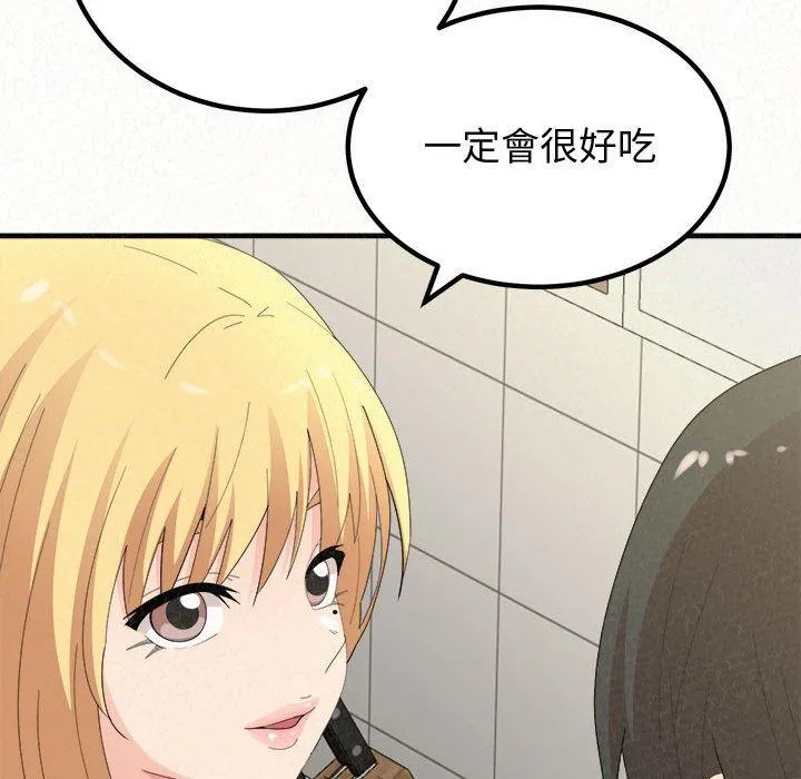 姊姊都哈我 - 第47话 - page 134