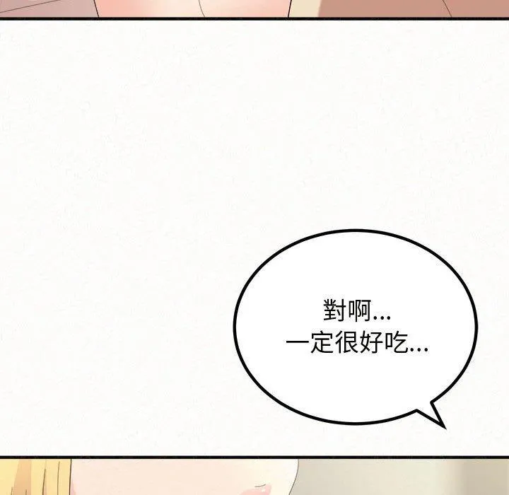 姊姊都哈我 - 第47话 - page 136
