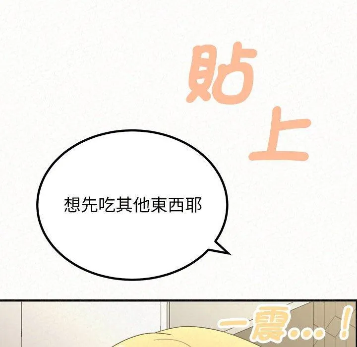 姊姊都哈我 - 第47话 - page 139