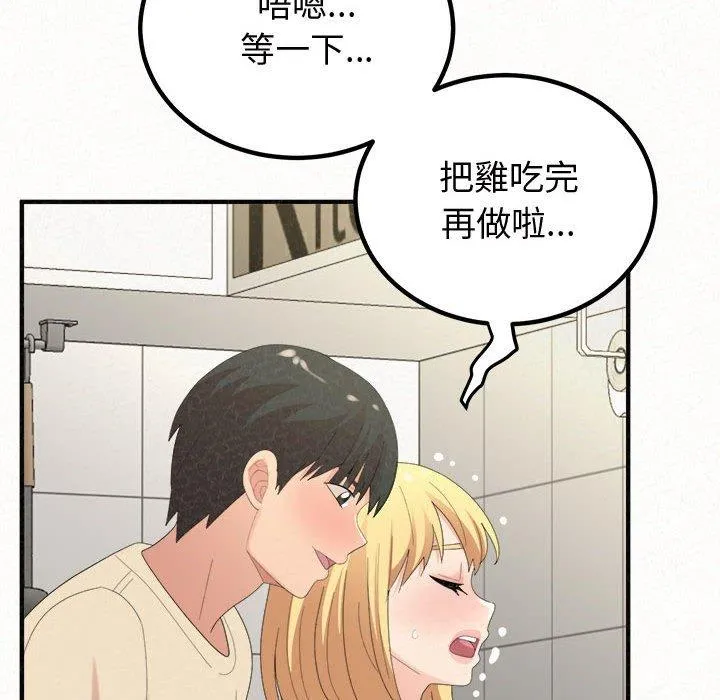 姊姊都哈我 - 第47话 - page 147