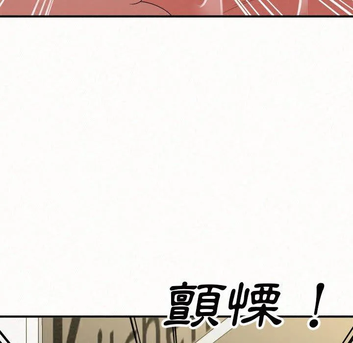 姊姊都哈我 - 第47话 - page 151