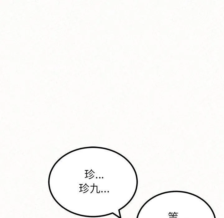姊姊都哈我 - 第47话 - page 154