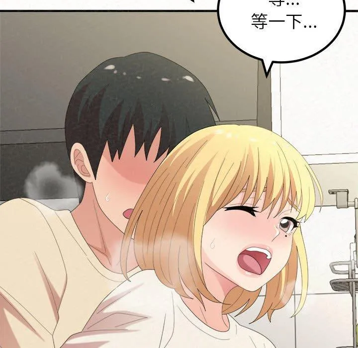 姊姊都哈我 - 第47话 - page 155