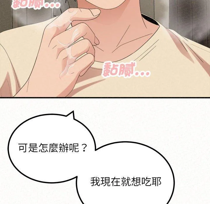 姊姊都哈我 - 第47话 - page 160