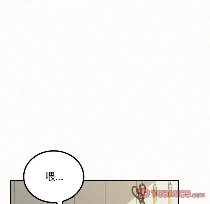 姊姊都哈我 - 第47话 - page 164