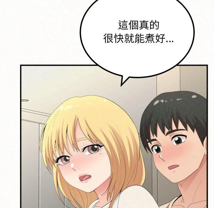 姊姊都哈我 - 第47话 - page 167