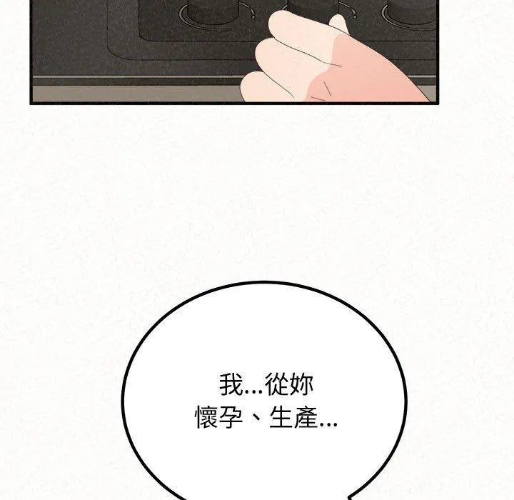 姊姊都哈我 - 第47话 - page 170