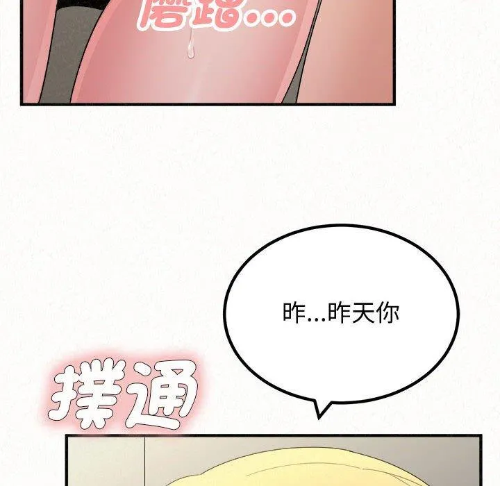 姊姊都哈我 - 第47话 - page 175