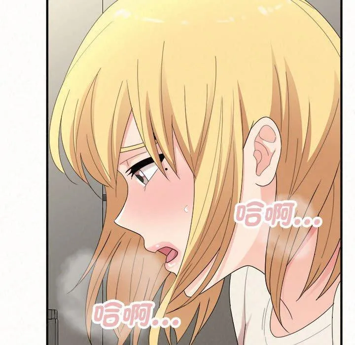 姊姊都哈我 - 第47话 - page 176