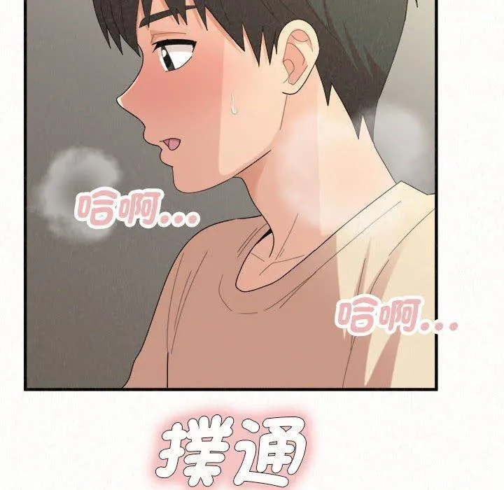 姊姊都哈我 - 第47话 - page 179