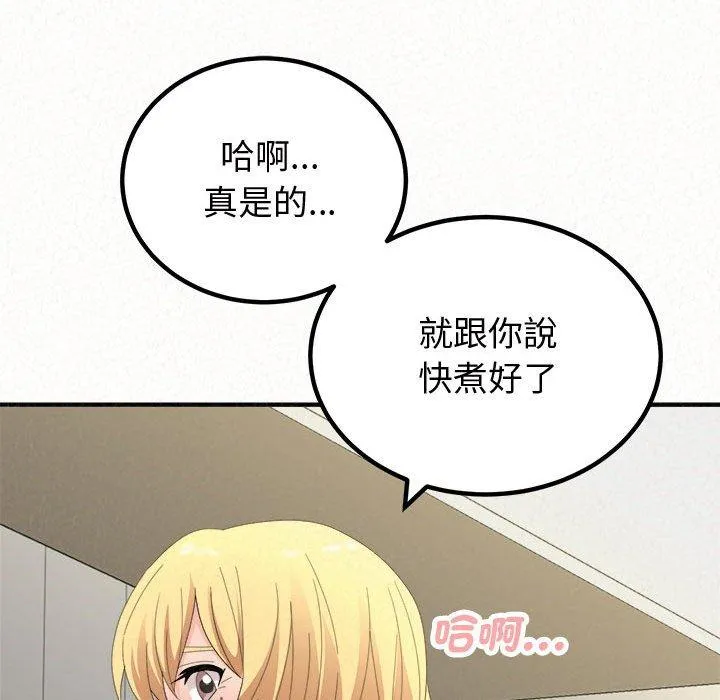 姊姊都哈我 - 第47话 - page 181