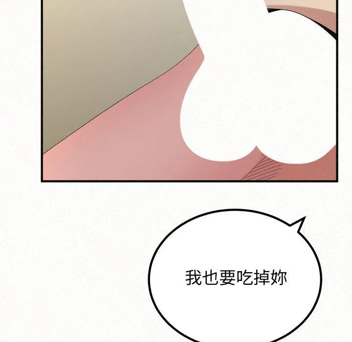姊姊都哈我 - 第47话 - page 185