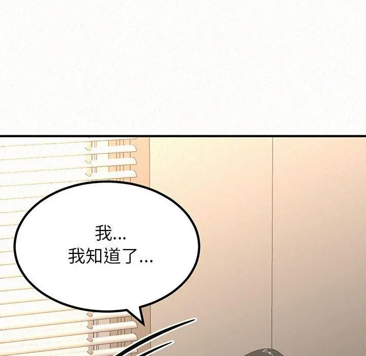 姊姊都哈我 - 第12话 - page 8