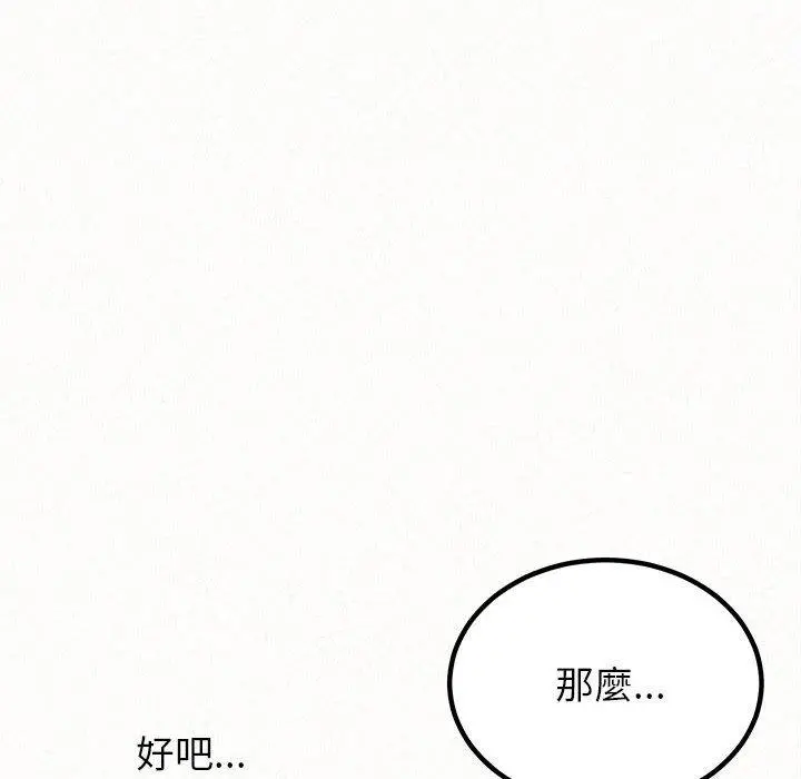 姊姊都哈我 - 第12话 - page 11