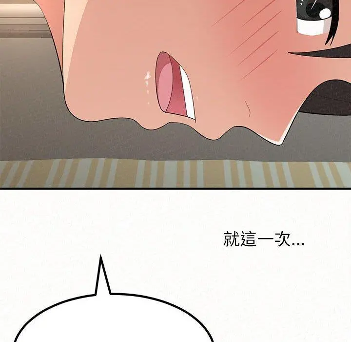 姊姊都哈我 - 第12话 - page 13