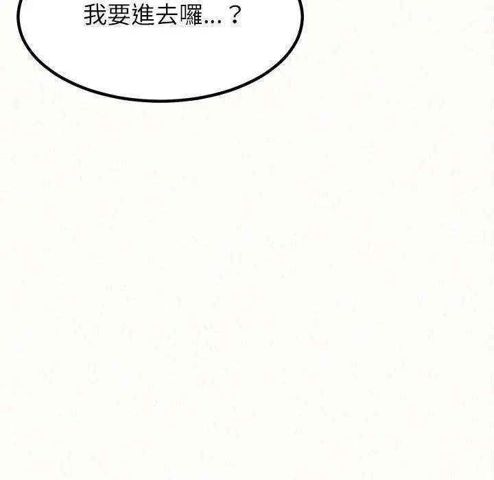 姊姊都哈我 - 第12话 - page 14