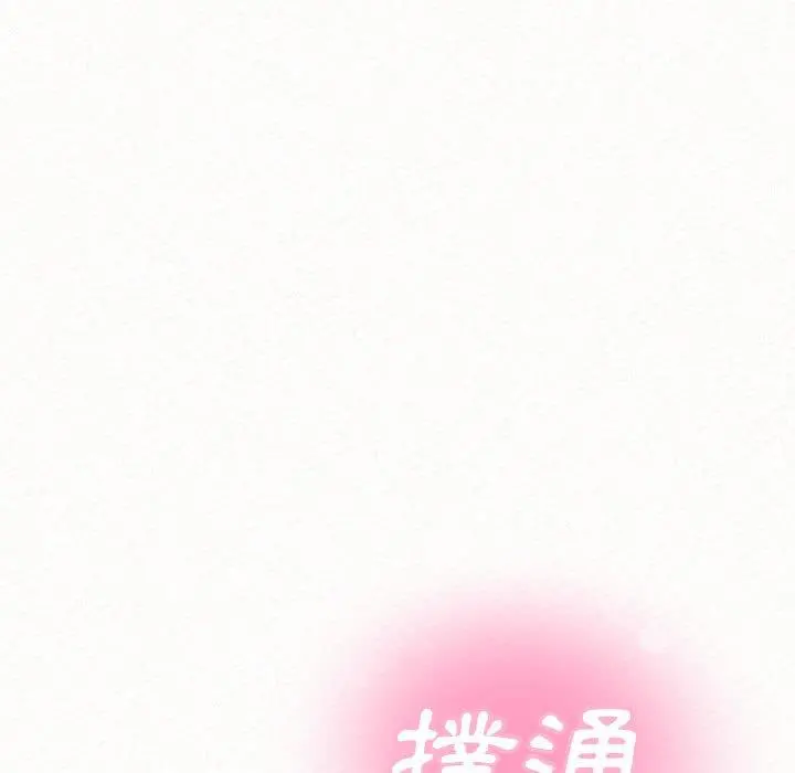 姊姊都哈我 - 第12话 - page 20
