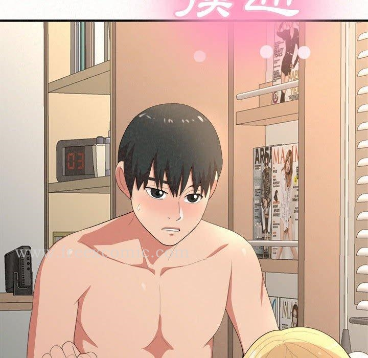 姊姊都哈我 - 第12话 - page 21