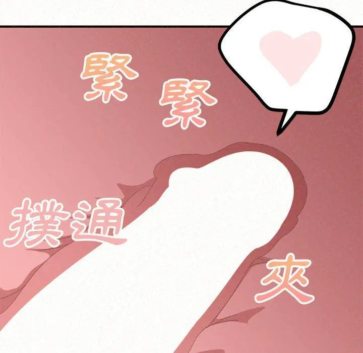 姊姊都哈我 - 第12话 - page 26