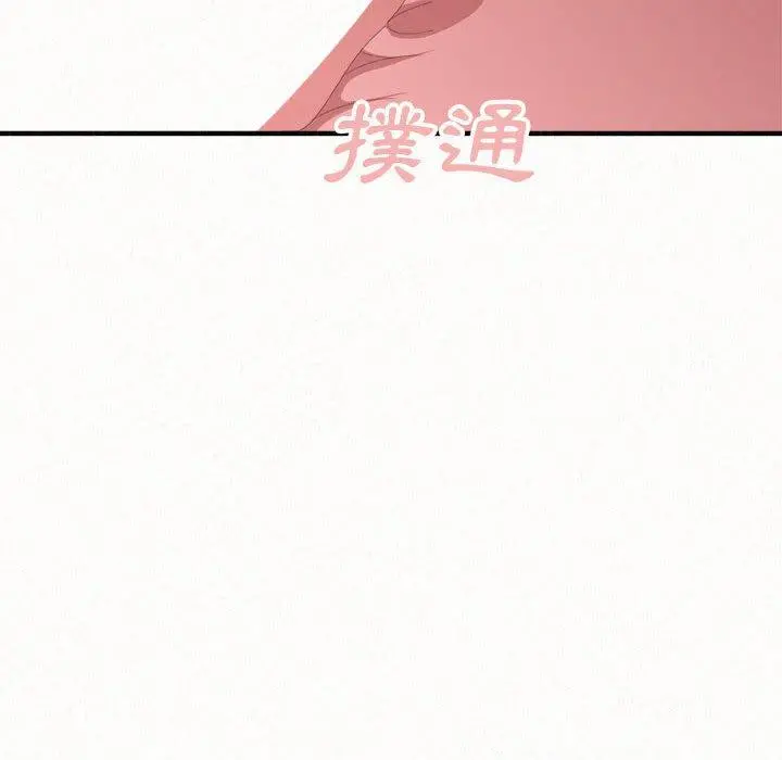 姊姊都哈我 - 第12话 - page 27