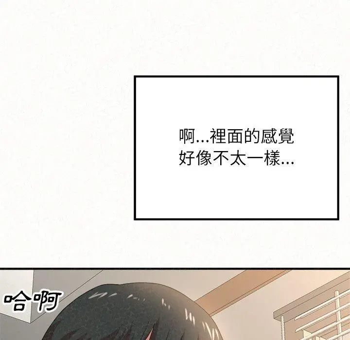 姊姊都哈我 - 第12话 - page 28