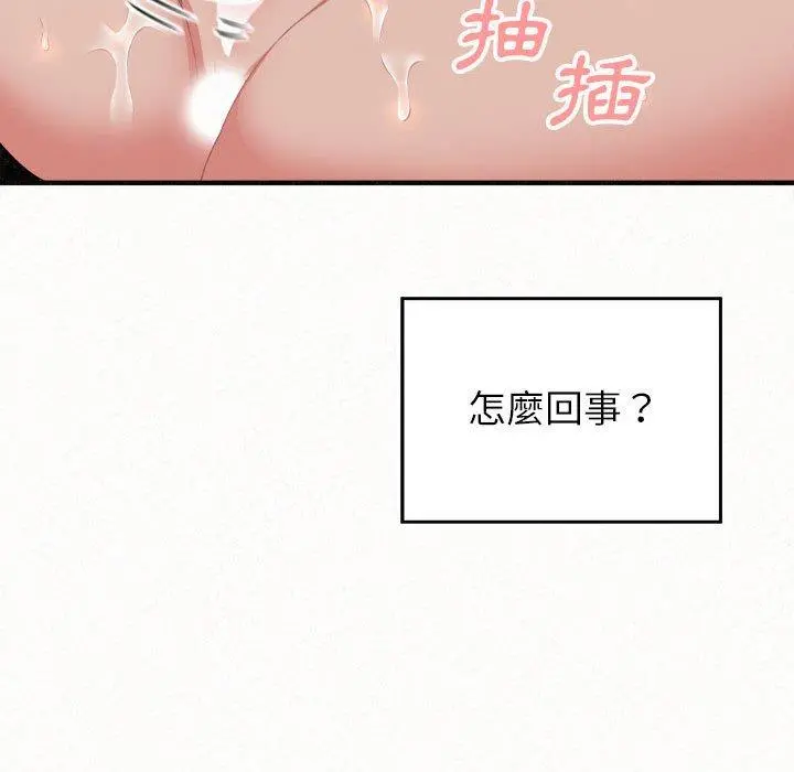 姊姊都哈我 - 第12话 - page 33