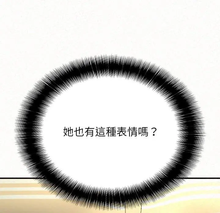 姊姊都哈我 - 第12话 - page 43