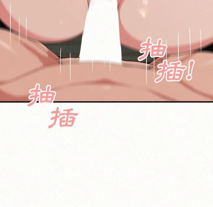 姊姊都哈我 - 第12话 - page 46