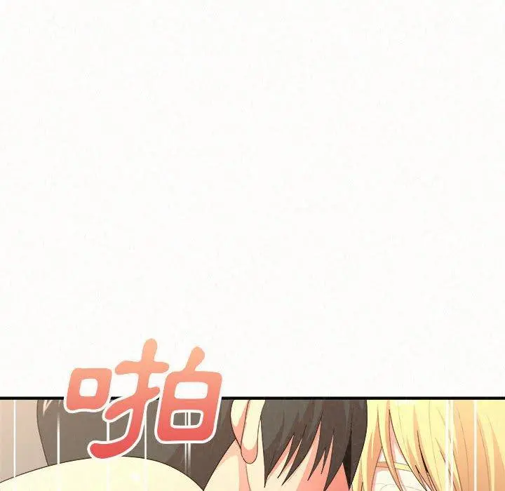 姊姊都哈我 - 第12话 - page 61