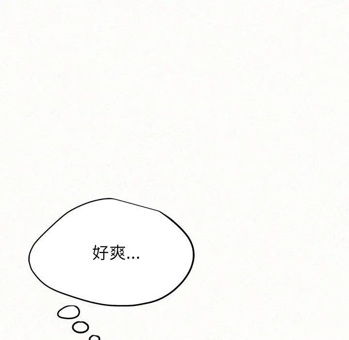 姊姊都哈我 - 第12话 - page 64