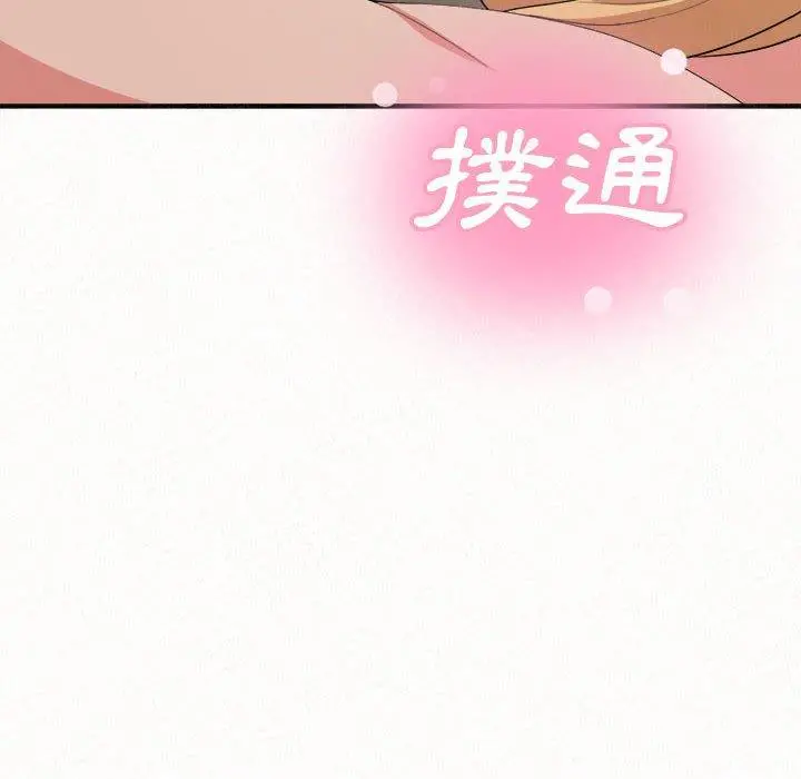 姊姊都哈我 - 第12话 - page 71