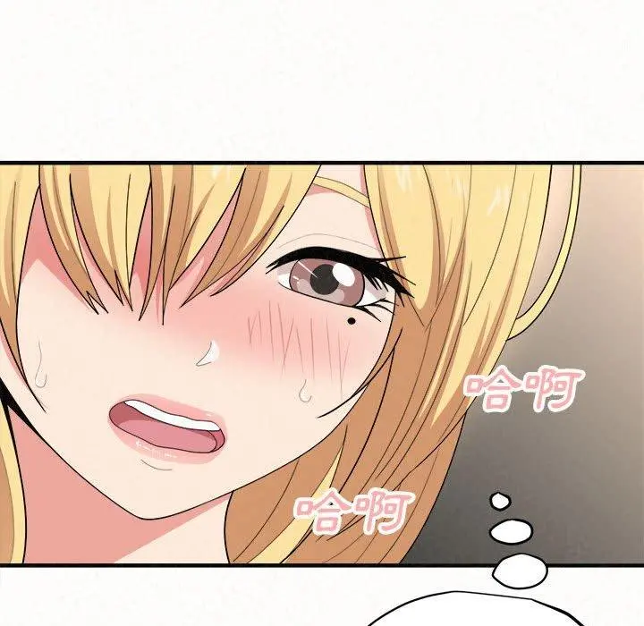 姊姊都哈我 - 第12话 - page 87