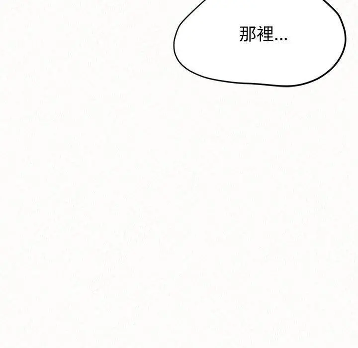 姊姊都哈我 - 第12话 - page 88