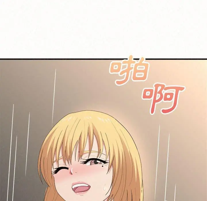 姊姊都哈我 - 第12话 - page 89
