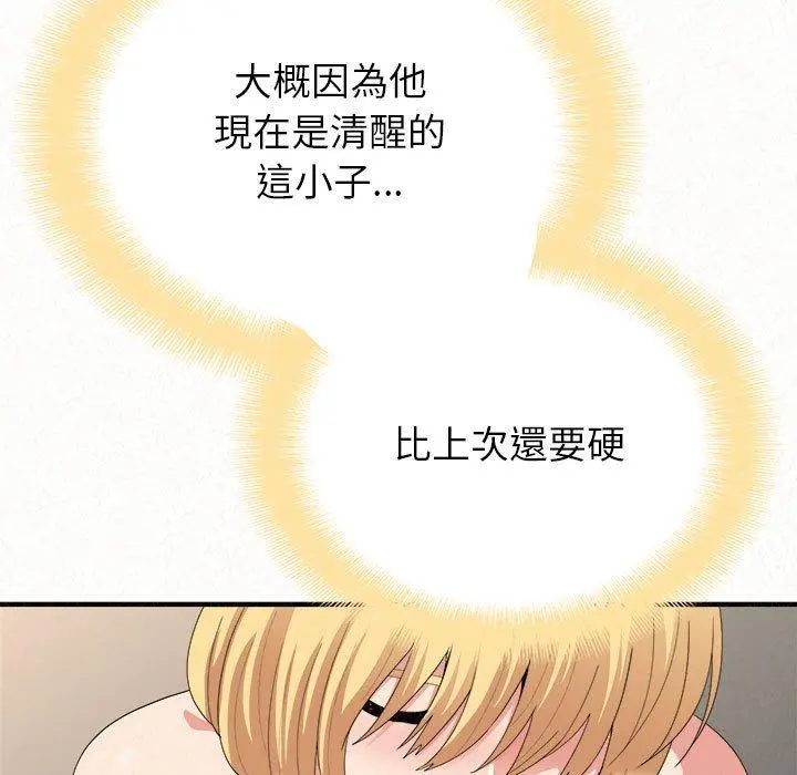 姊姊都哈我 - 第12话 - page 96