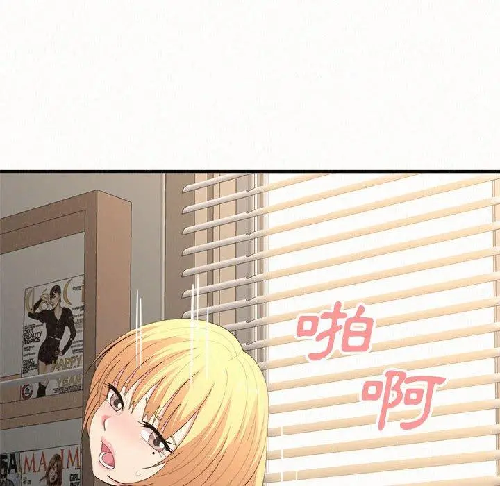 姊姊都哈我 - 第12话 - page 99