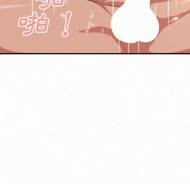 姊姊都哈我 - 第12话 - page 101