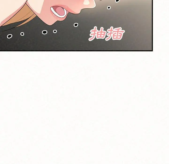 姊姊都哈我 - 第12话 - page 104
