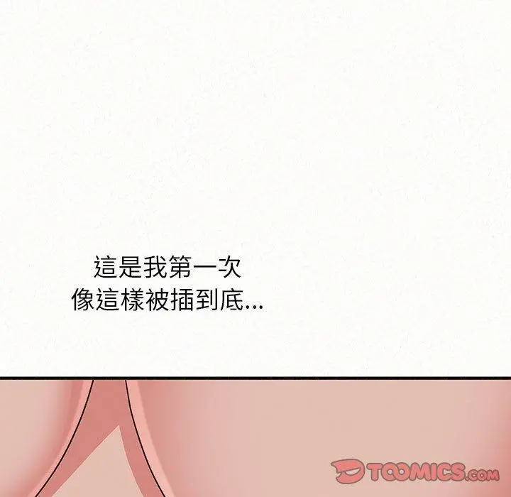 姊姊都哈我 - 第12话 - page 105