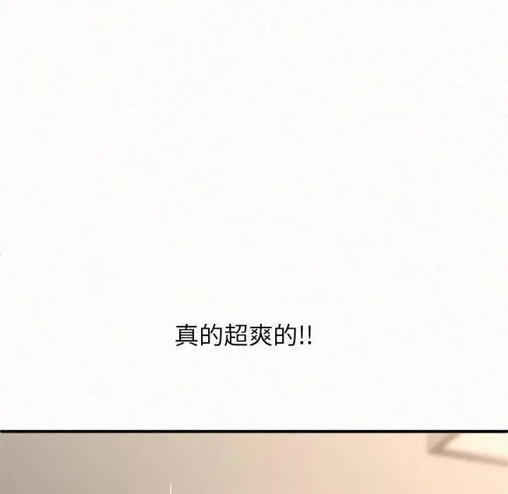 姊姊都哈我 - 第12话 - page 108