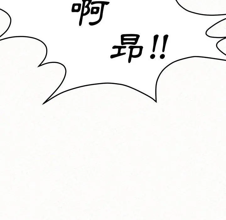姊姊都哈我 - 第12话 - page 118