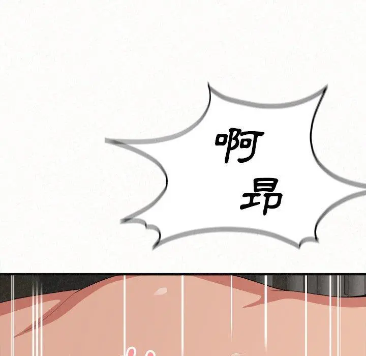 姊姊都哈我 - 第12话 - page 119