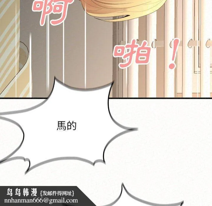 姊姊都哈我 - 第12话 - page 122