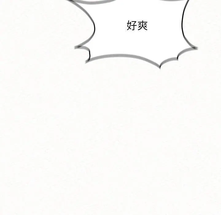 姊姊都哈我 - 第12话 - page 123