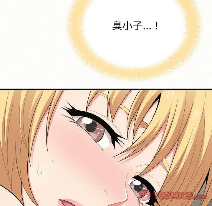 姊姊都哈我 - 第12话 - page 125