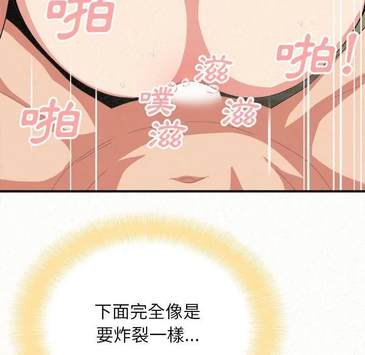 姊姊都哈我 - 第12话 - page 131