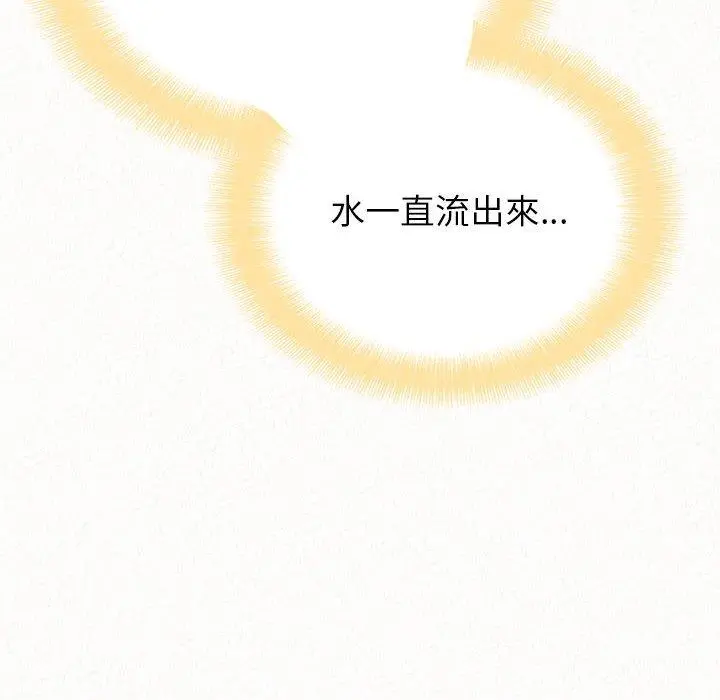 姊姊都哈我 - 第12话 - page 132