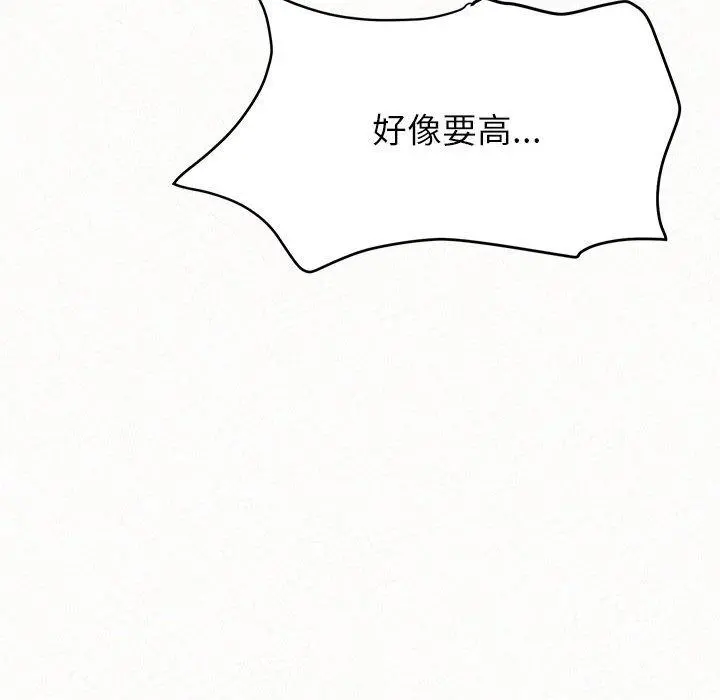 姊姊都哈我 - 第12话 - page 138