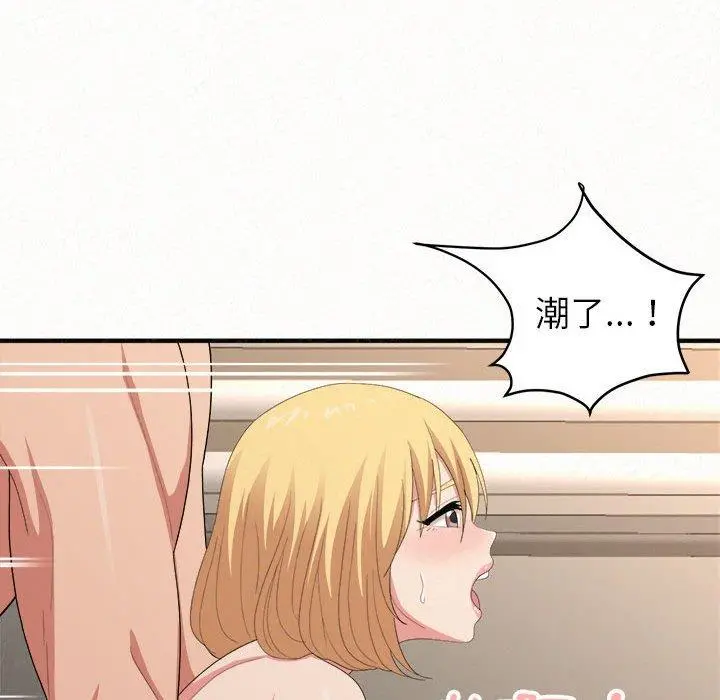 姊姊都哈我 - 第12话 - page 139