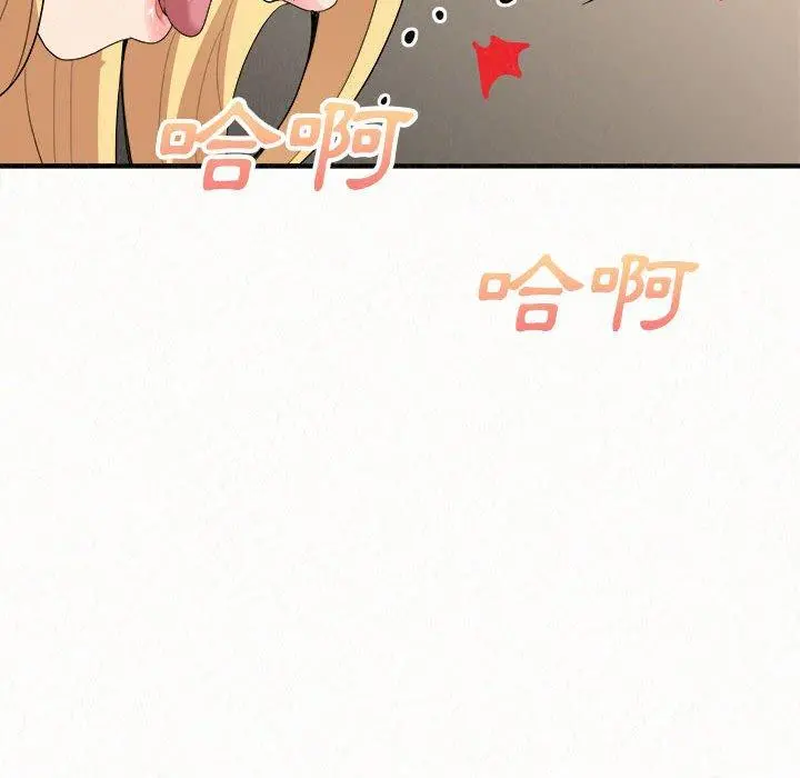 姊姊都哈我 - 第12话 - page 142